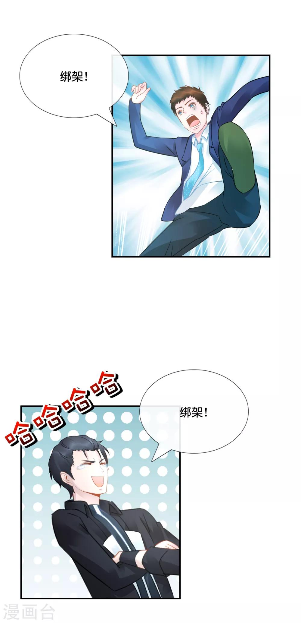 番外篇 女主依岚的忧郁-第78话