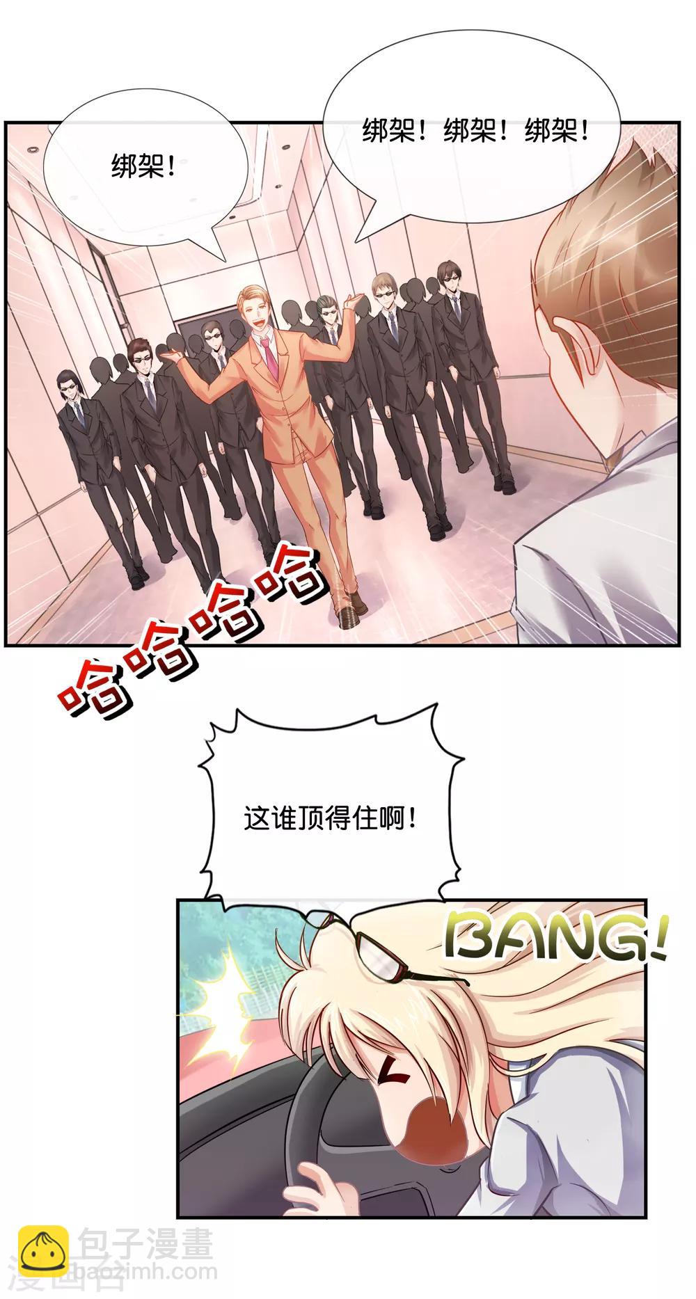 番外篇 女主依岚的忧郁-第78话