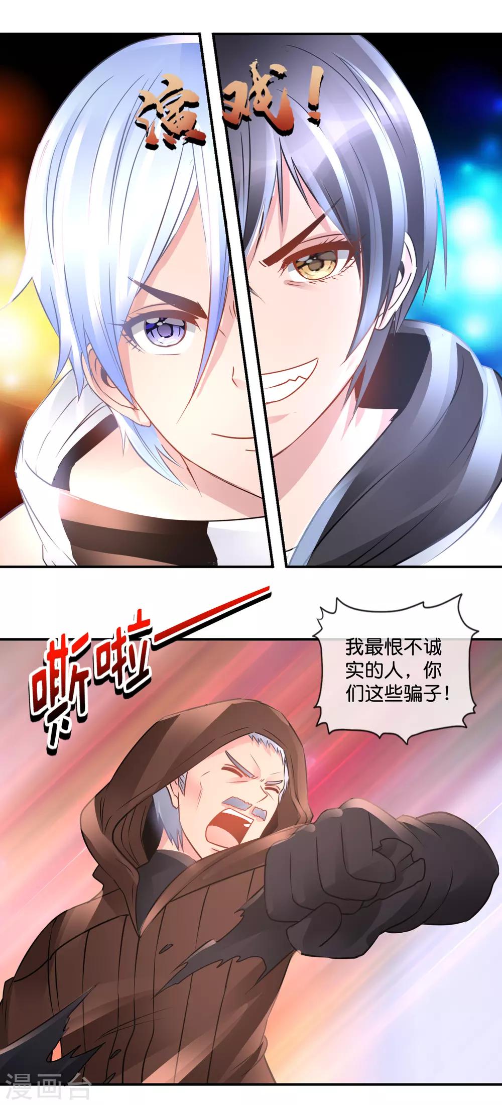 第80话 强大的推理-第84话