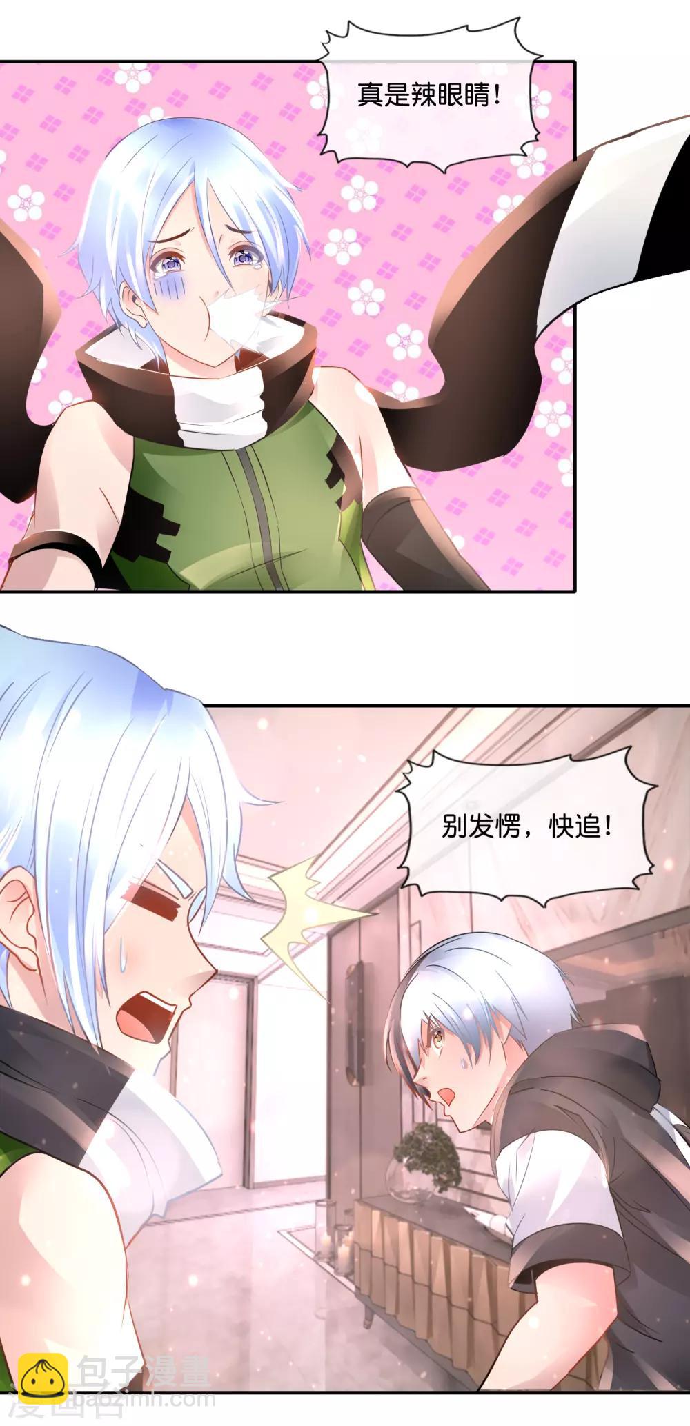第80话 强大的推理-第84话