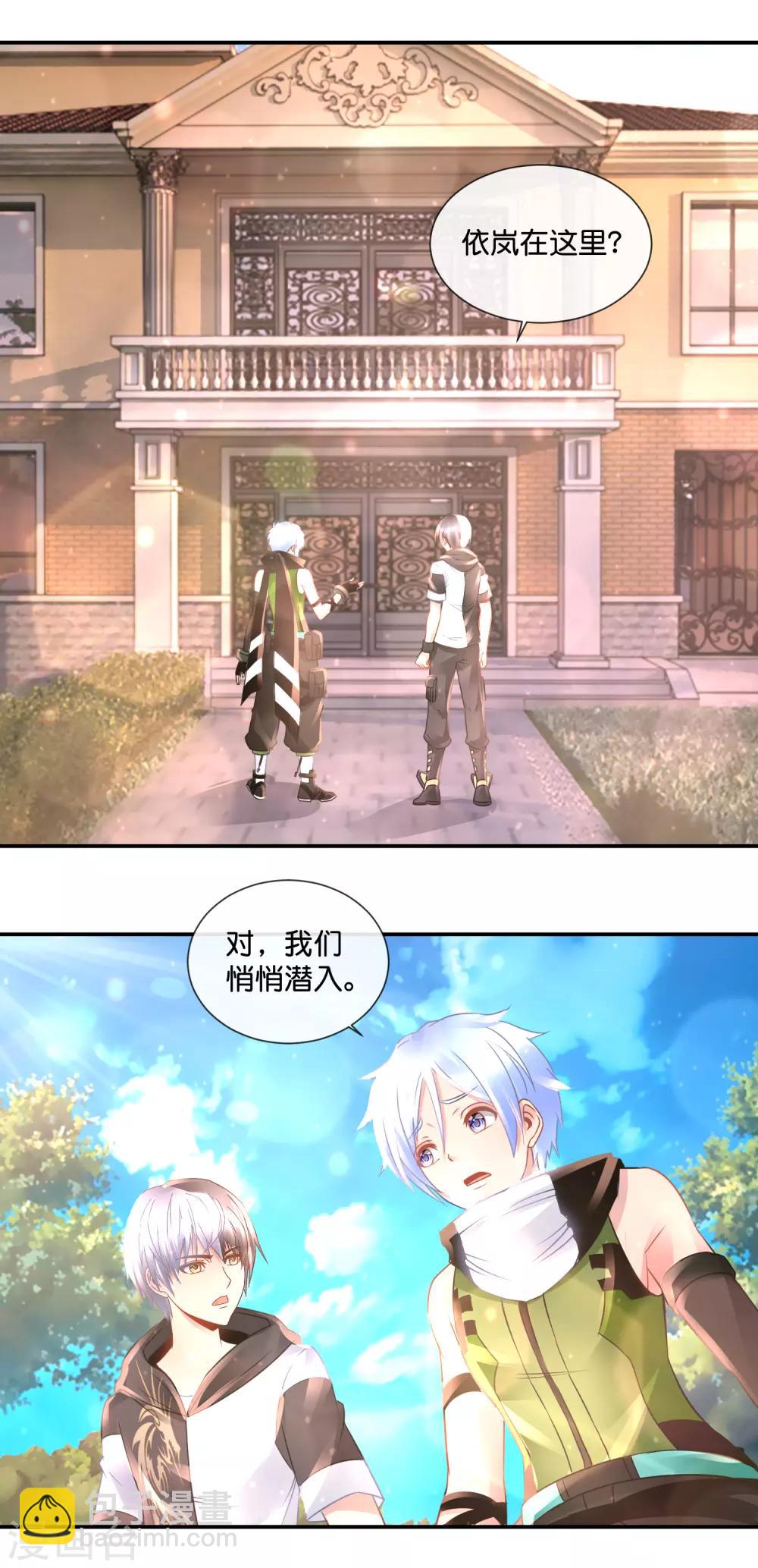 第80话 强大的推理-第84话