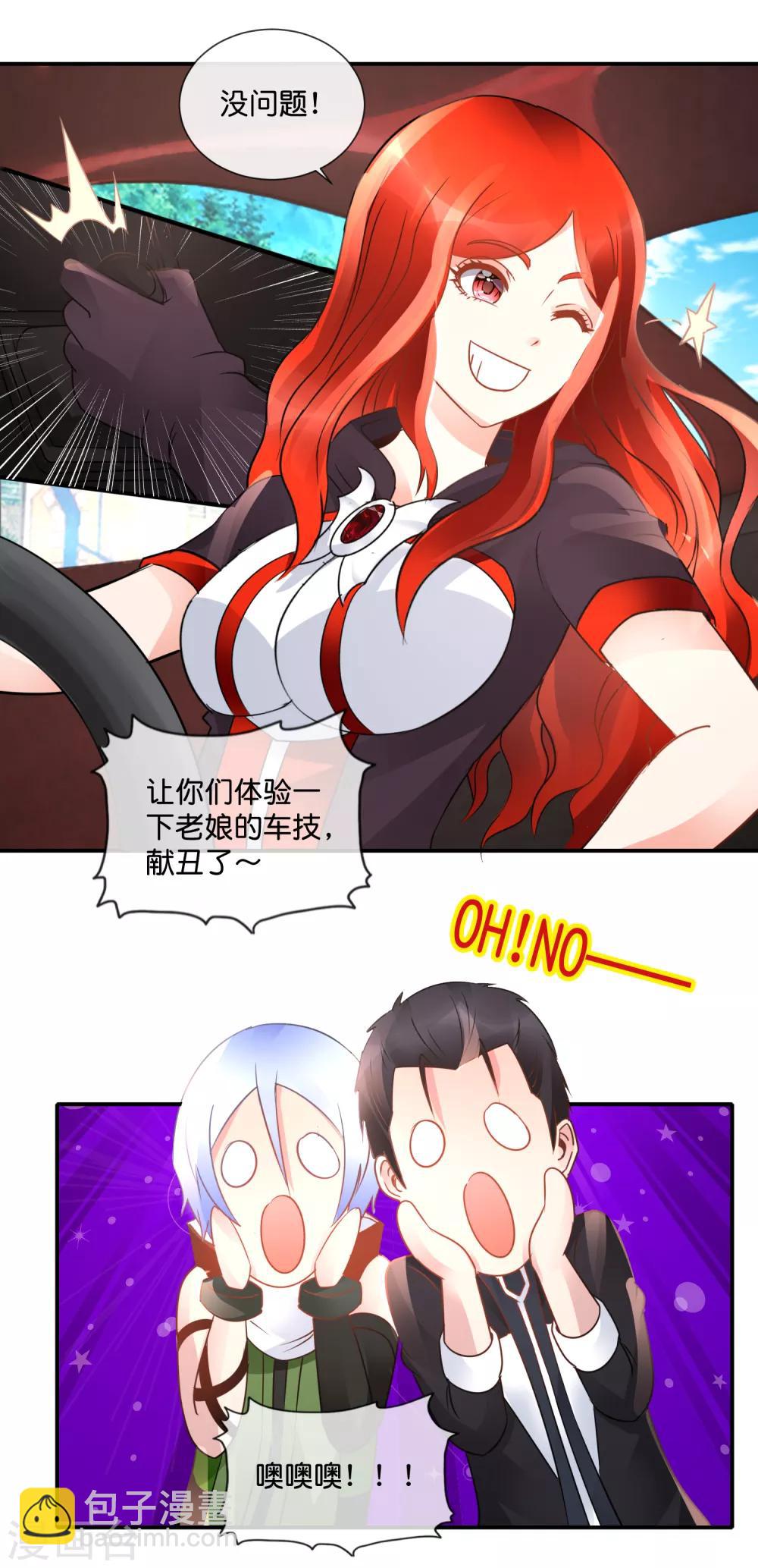 第82话 惹不起的女司机-第86话