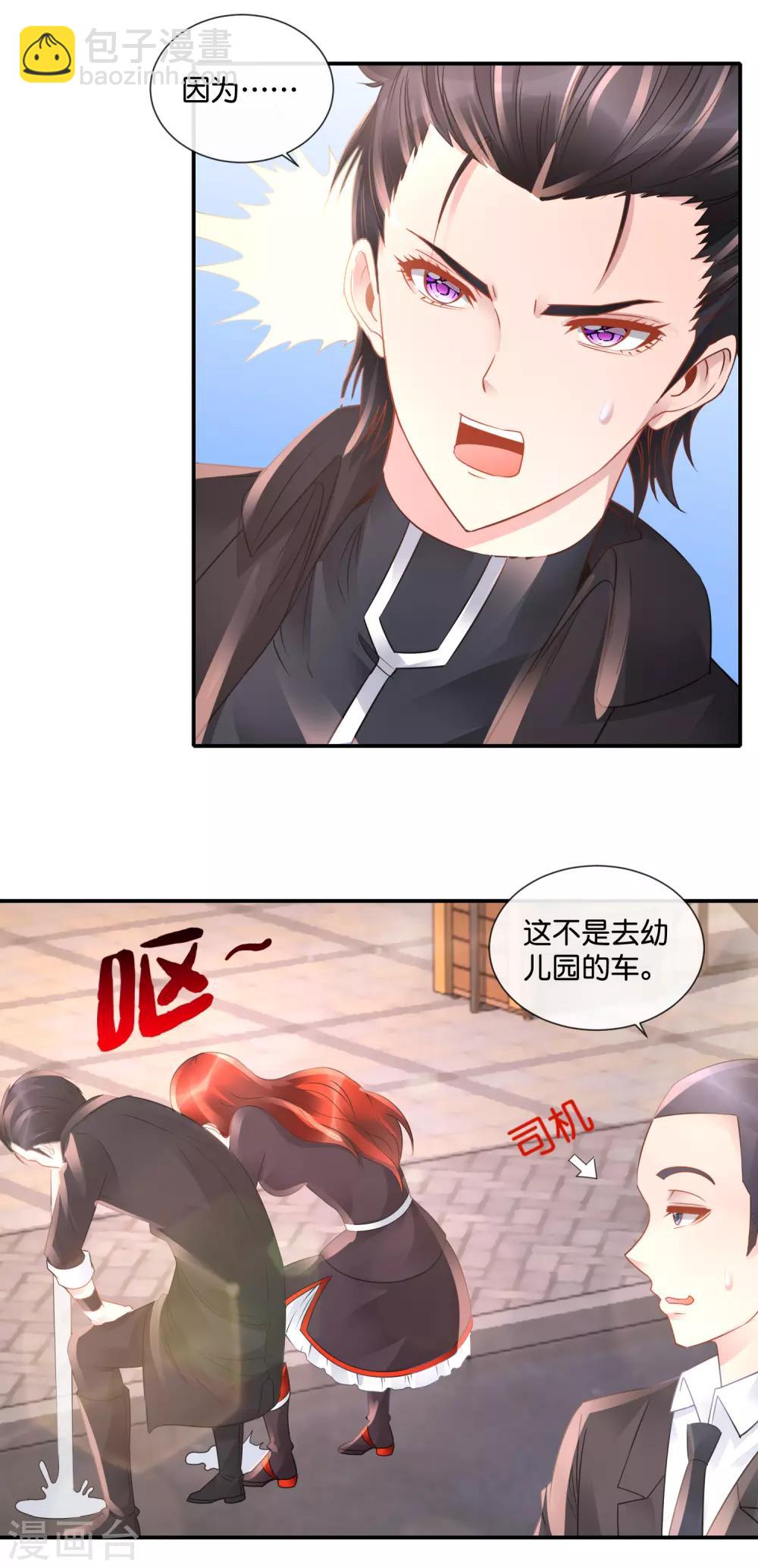 第82话 惹不起的女司机-第86话