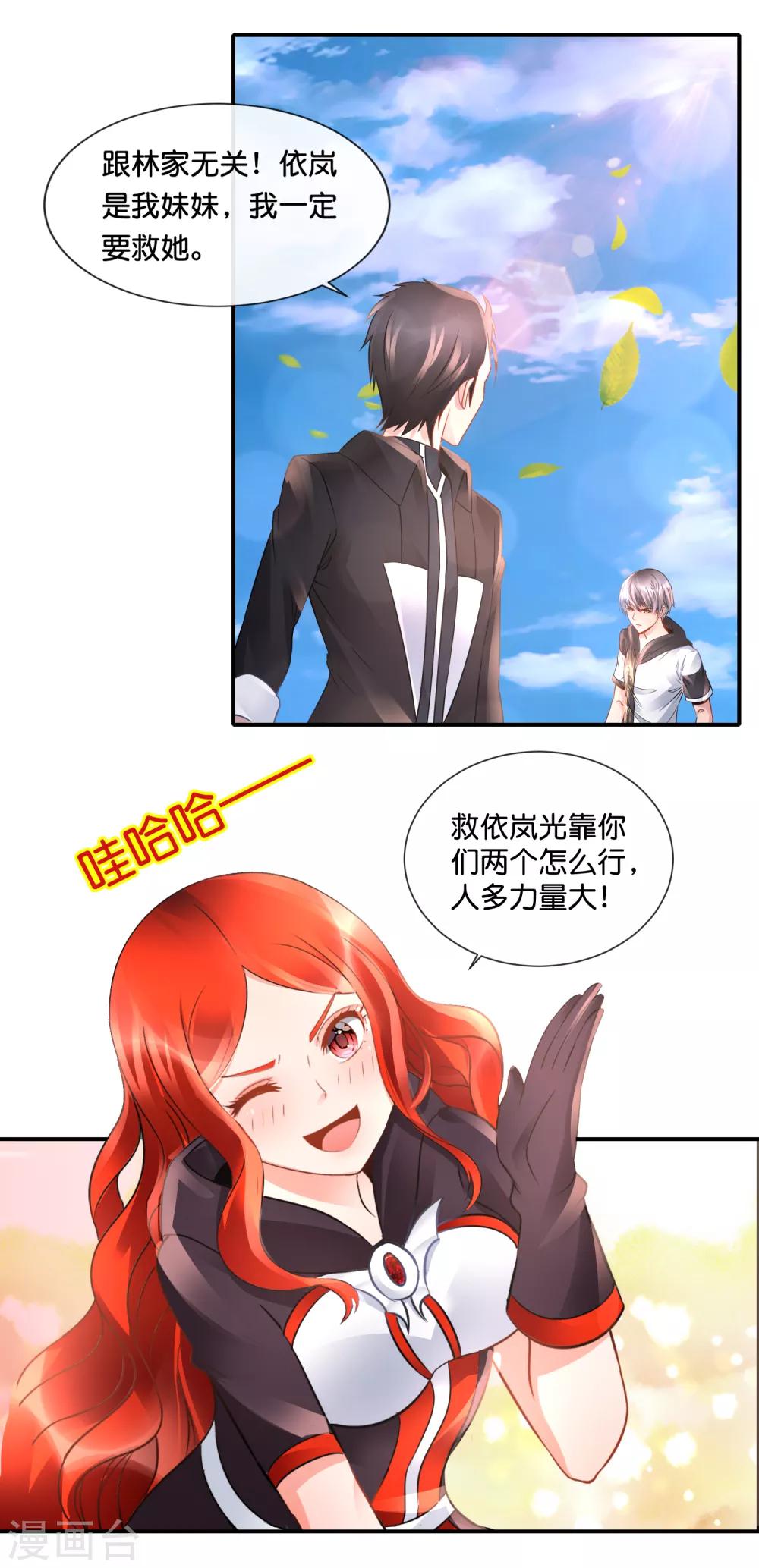 第82话 惹不起的女司机-第86话