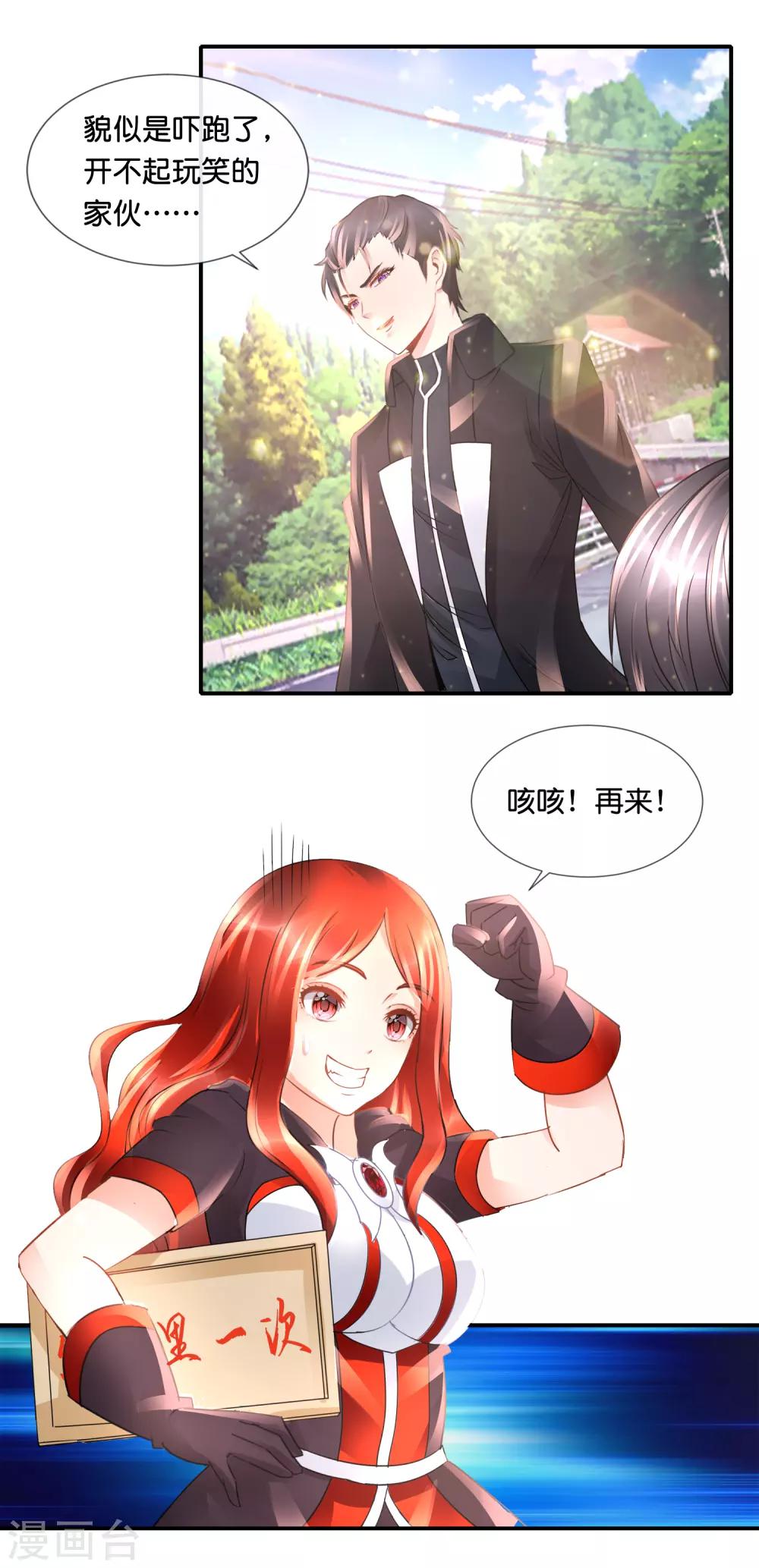 第84话 炼尸阵-第88话