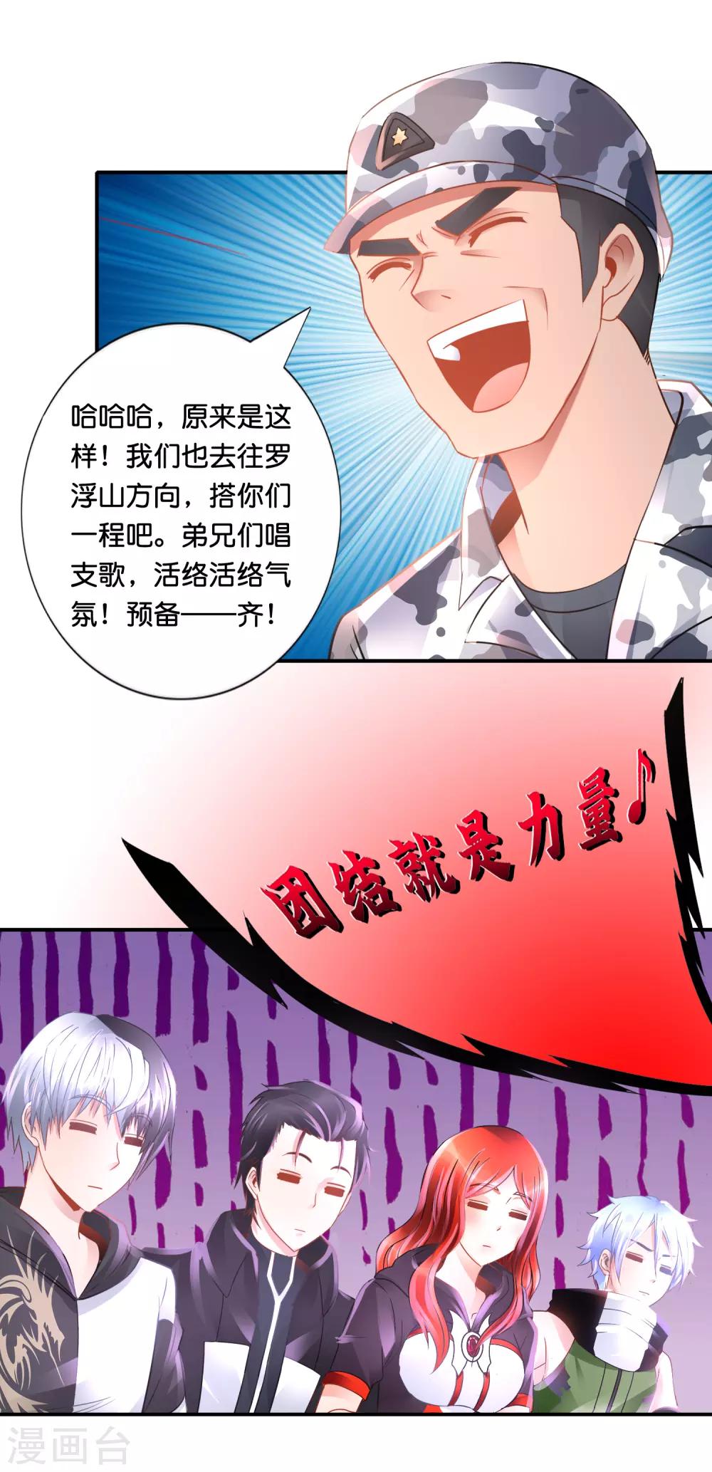 第84话 炼尸阵-第88话