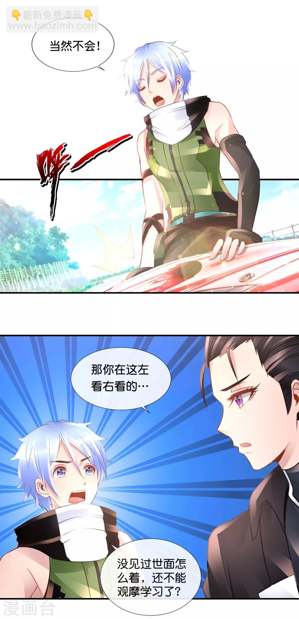 第84话 炼尸阵-第88话