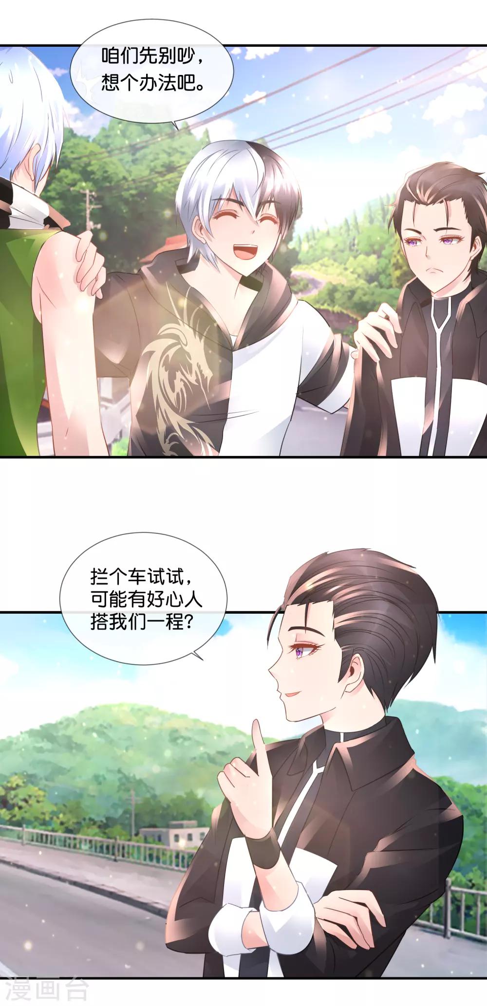 第84话 炼尸阵-第88话