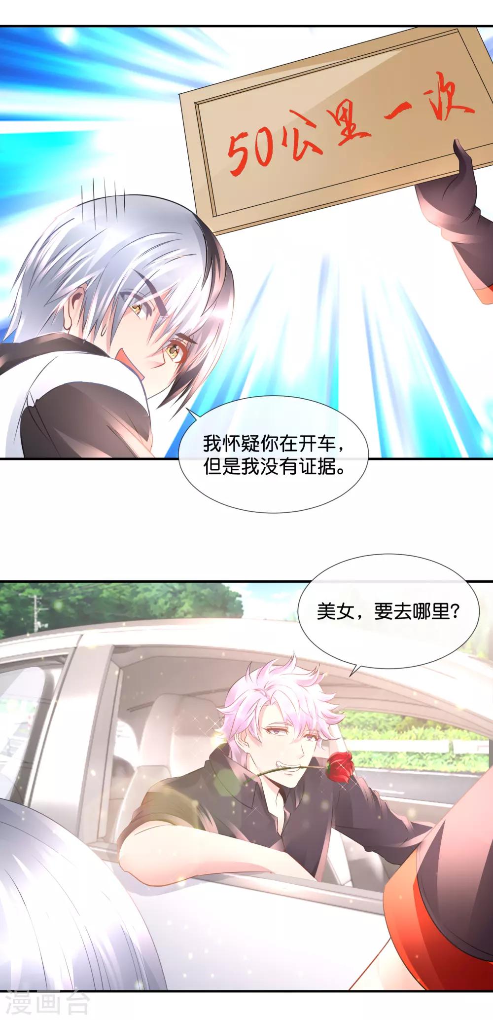第84话 炼尸阵-第88话