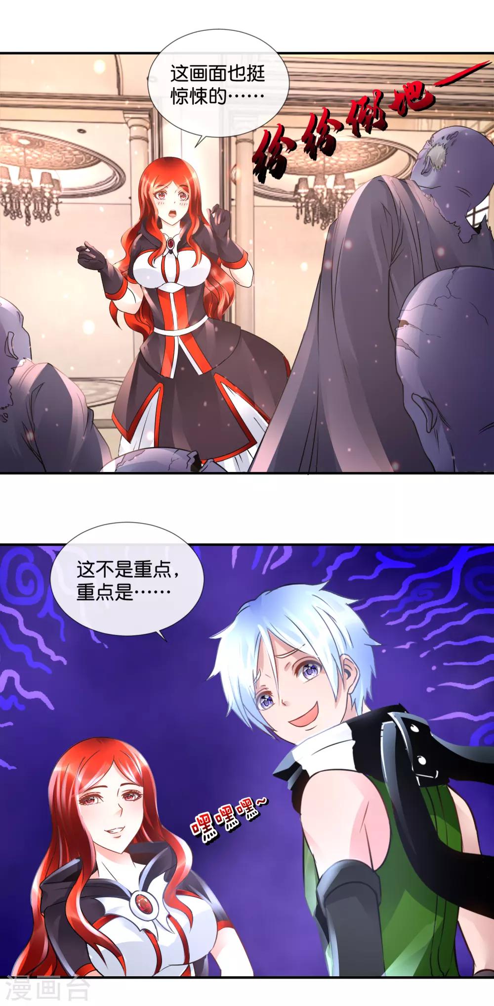 第86话 幻术，封心锁-第90话