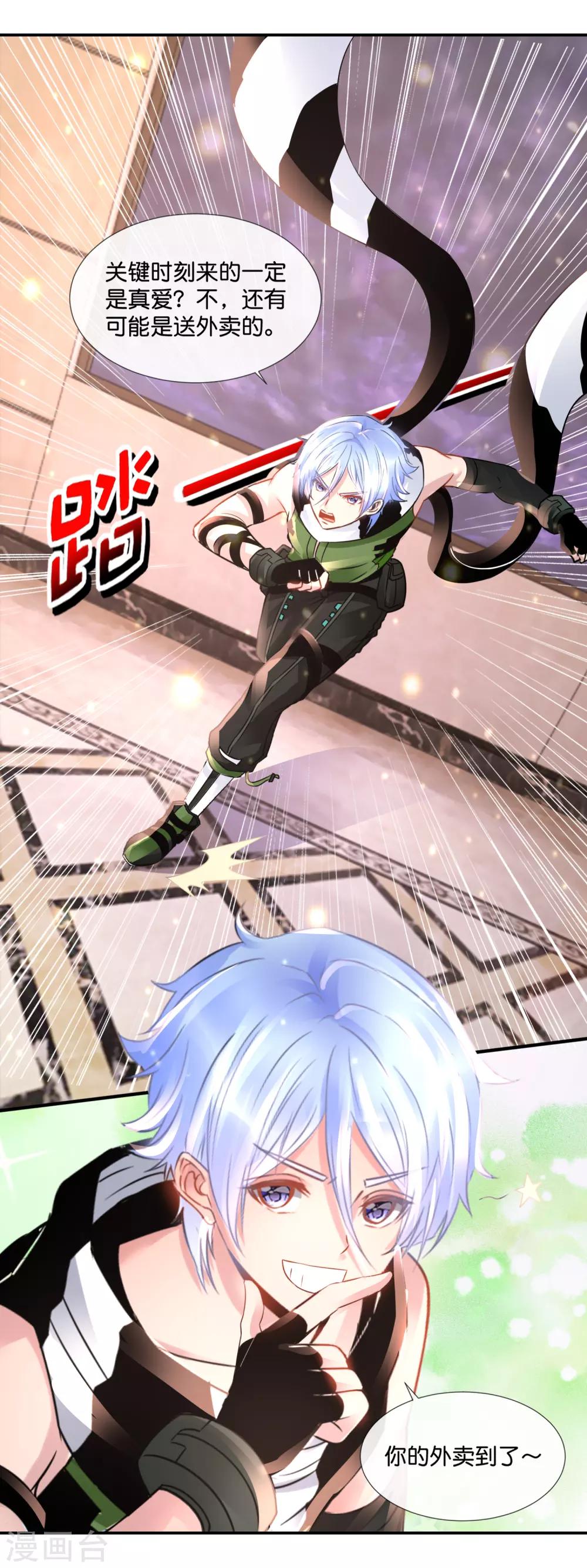 第86话 幻术，封心锁-第90话