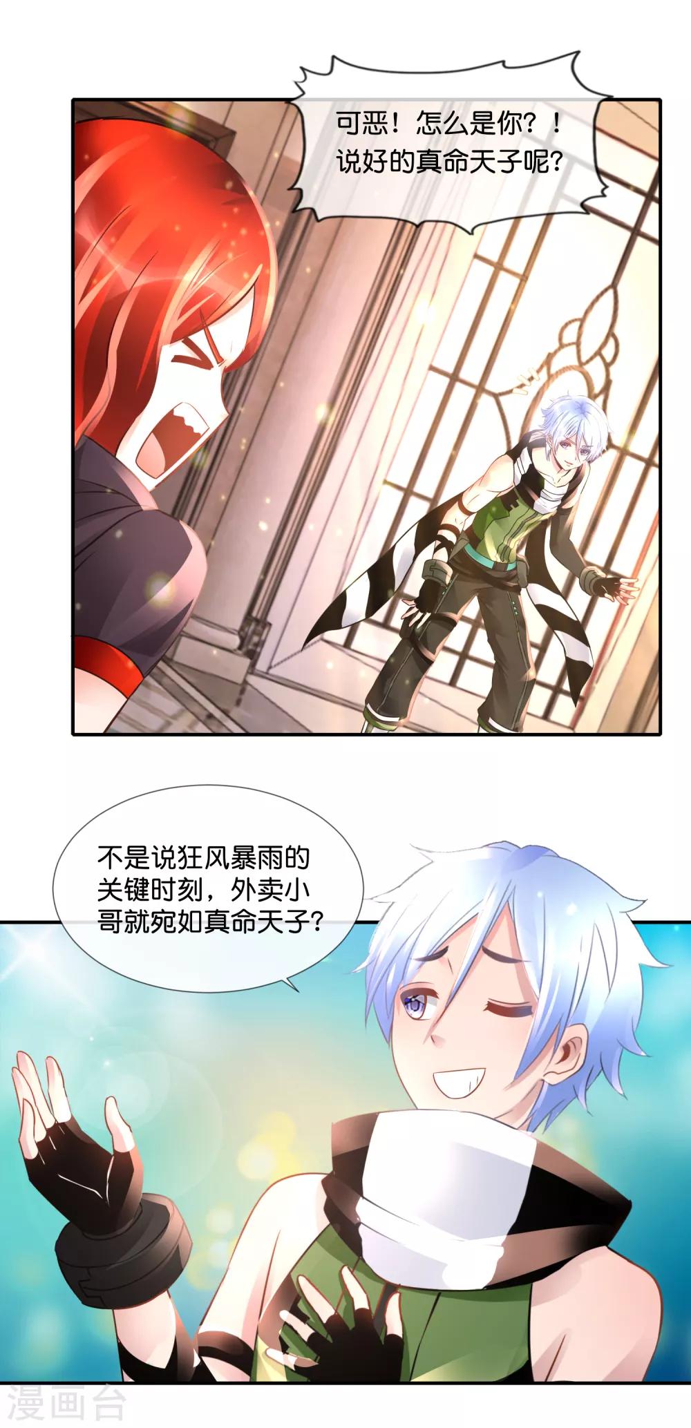 第86话 幻术，封心锁-第90话
