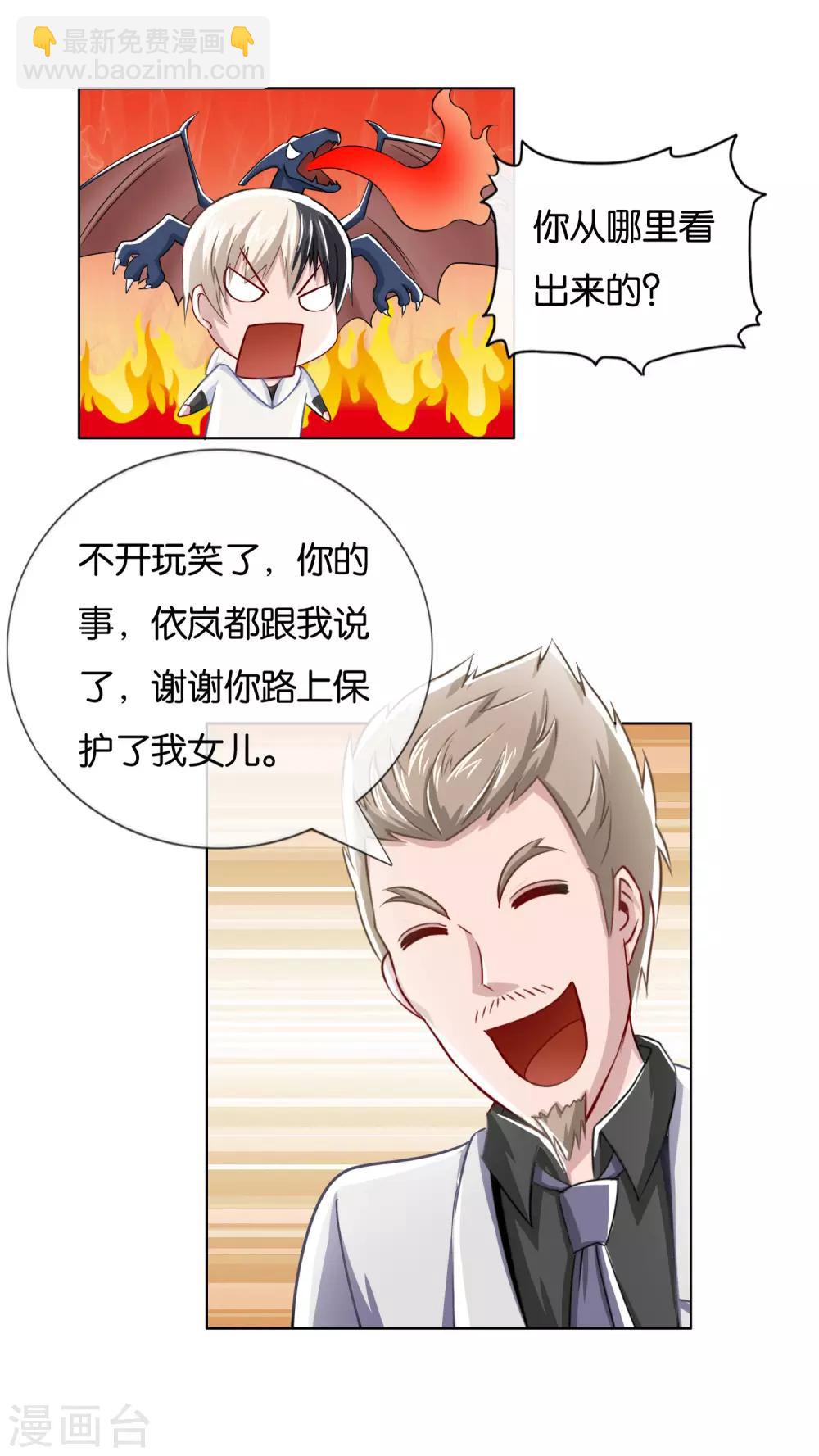 第9话 一百万的酬劳-第10话