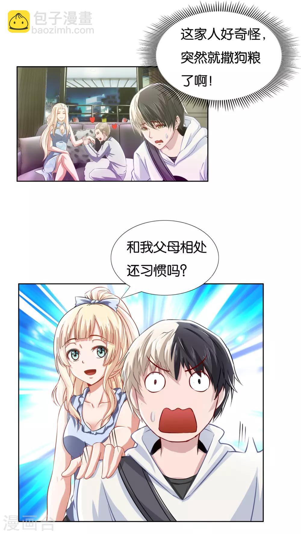 第9话 一百万的酬劳-第10话