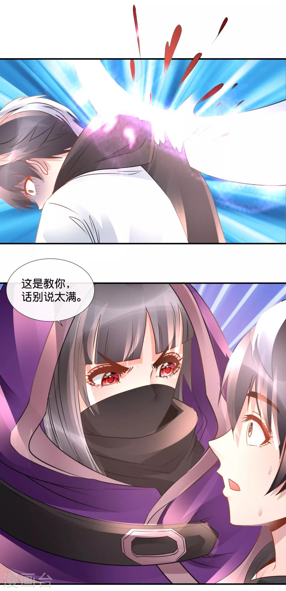 第90话 叫爸爸-第94话