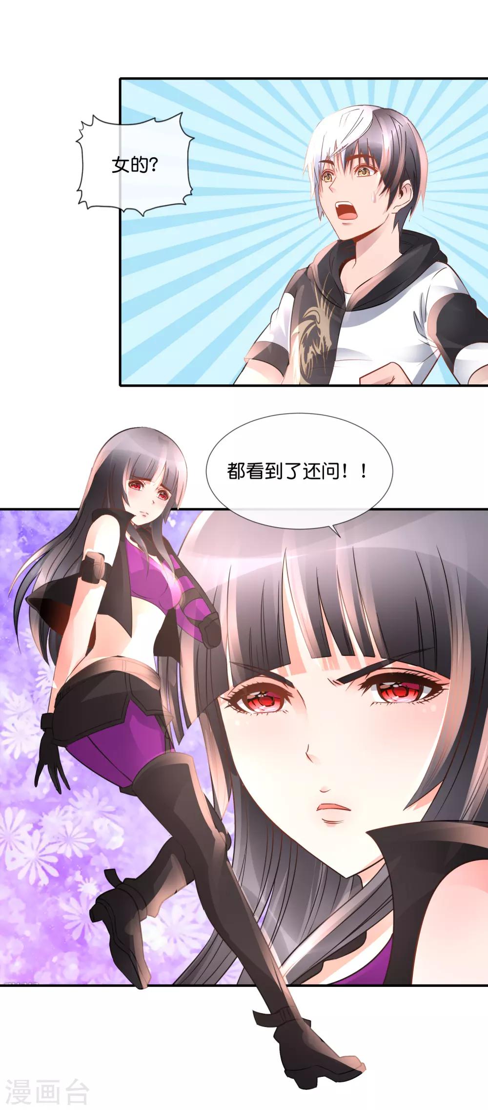 第90话 叫爸爸-第94话