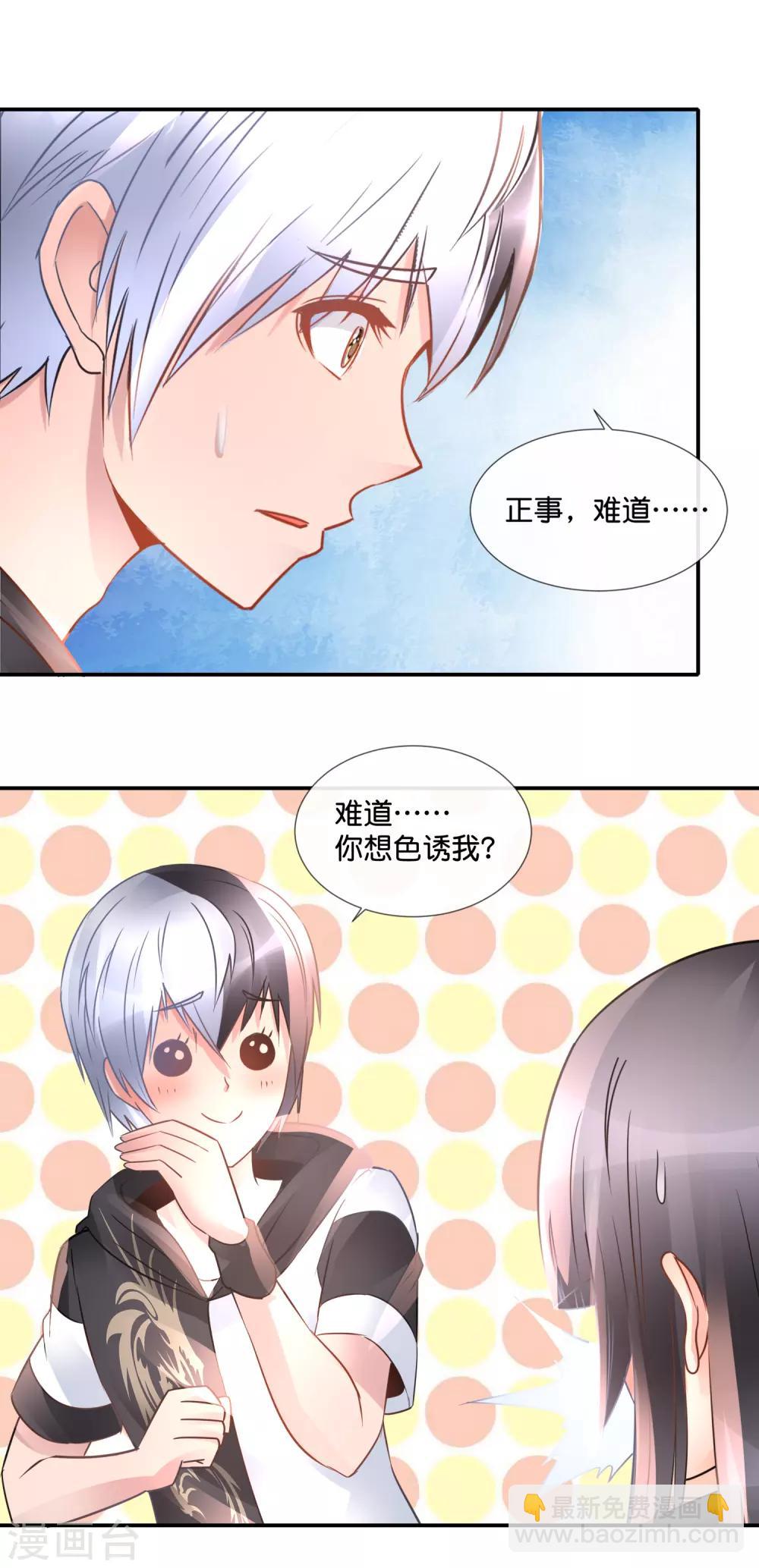 第90话 叫爸爸-第94话