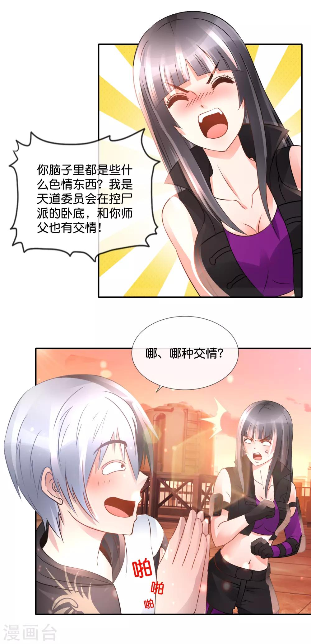 第90话 叫爸爸-第94话