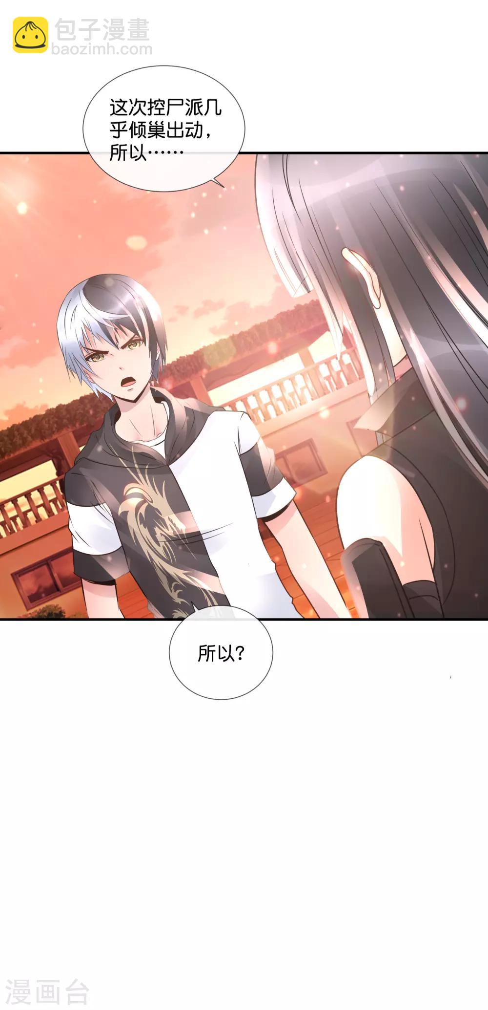 第90话 叫爸爸-第94话