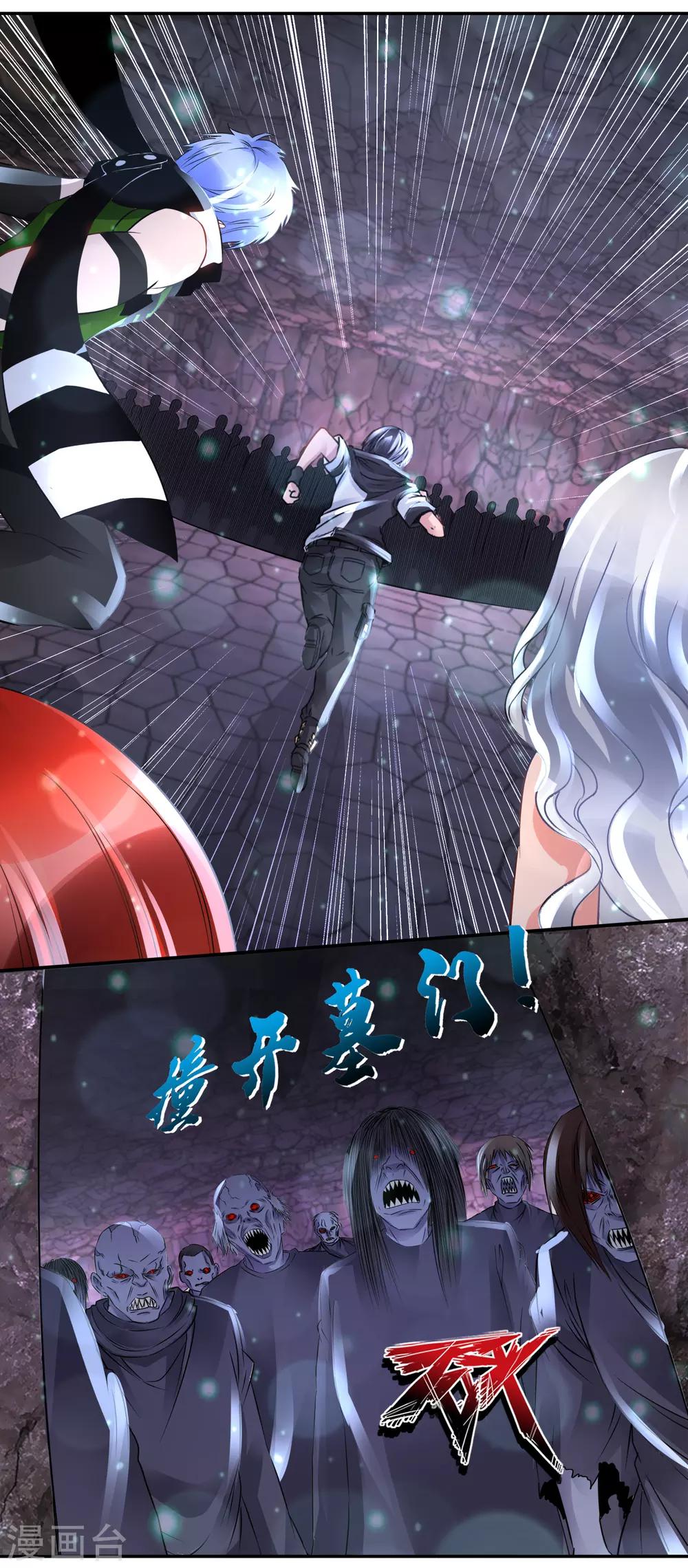第90话 叫爸爸-第94话