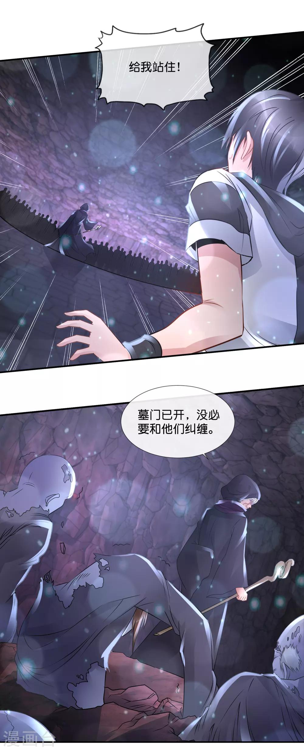 第90话 叫爸爸-第94话