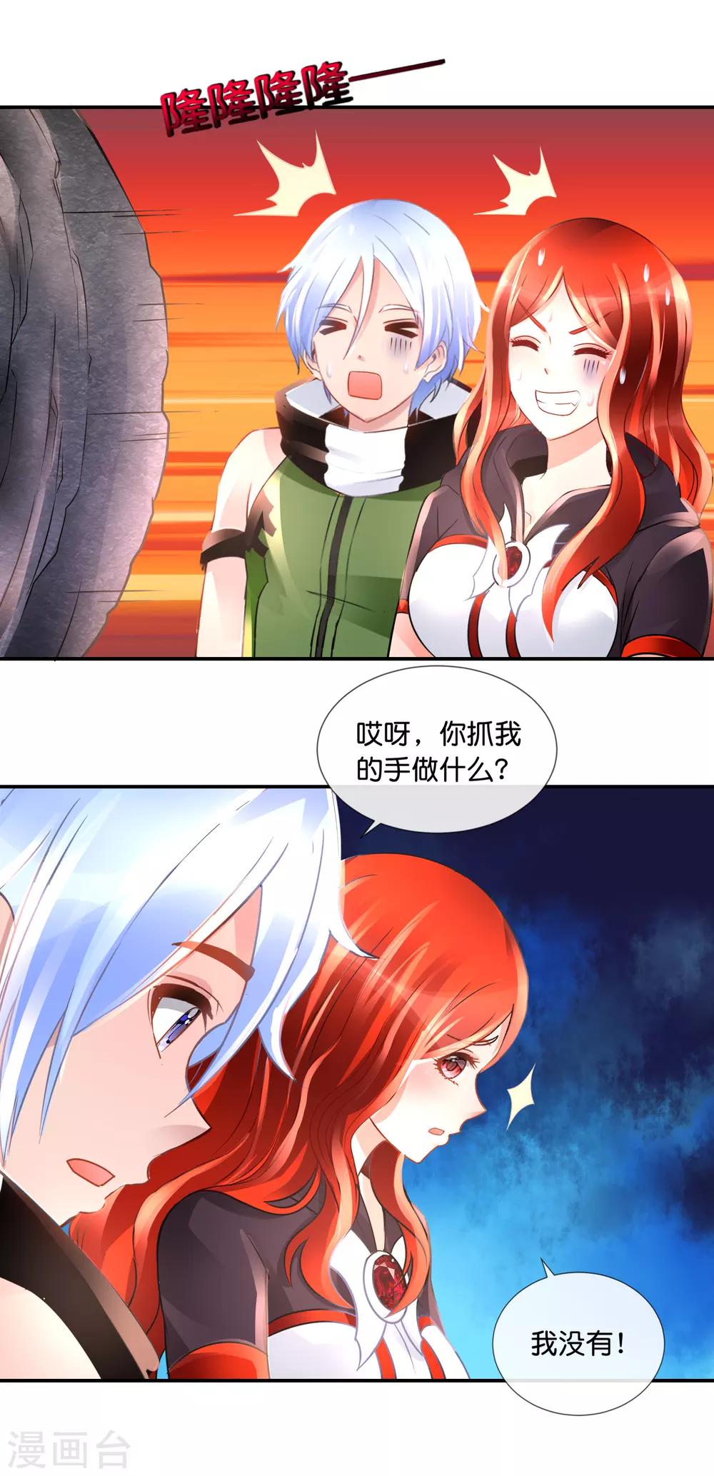 第92话 我太难了-第96话