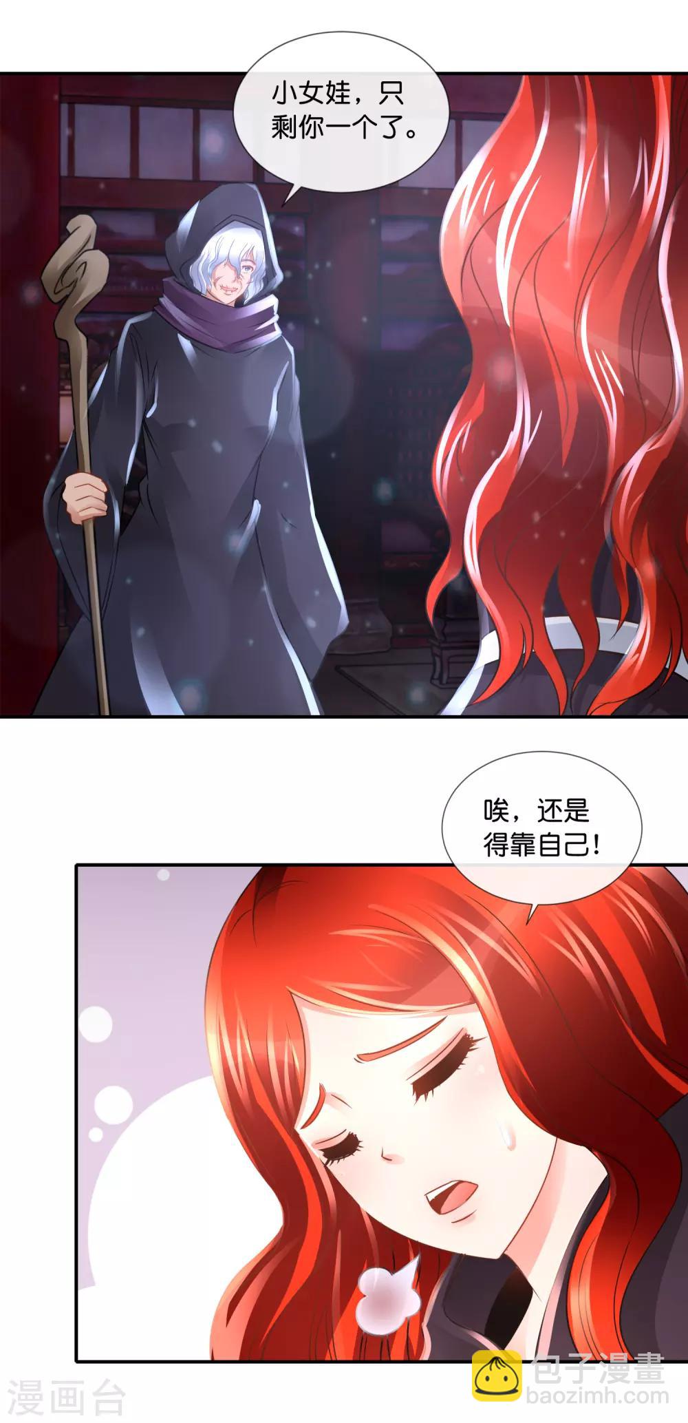 第94话 这是什么鸟？-第98话