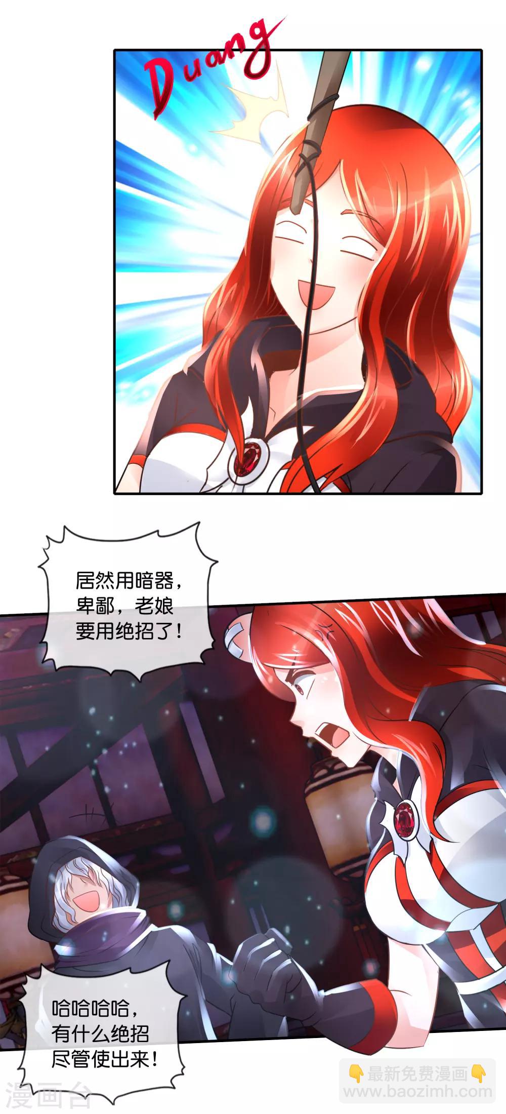 第94话 这是什么鸟？-第98话