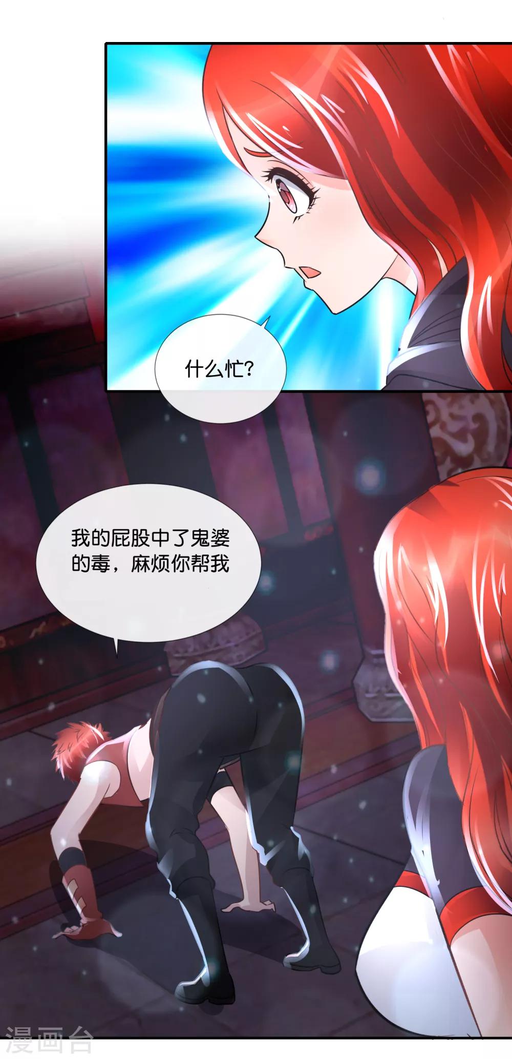 第94话 这是什么鸟？-第98话