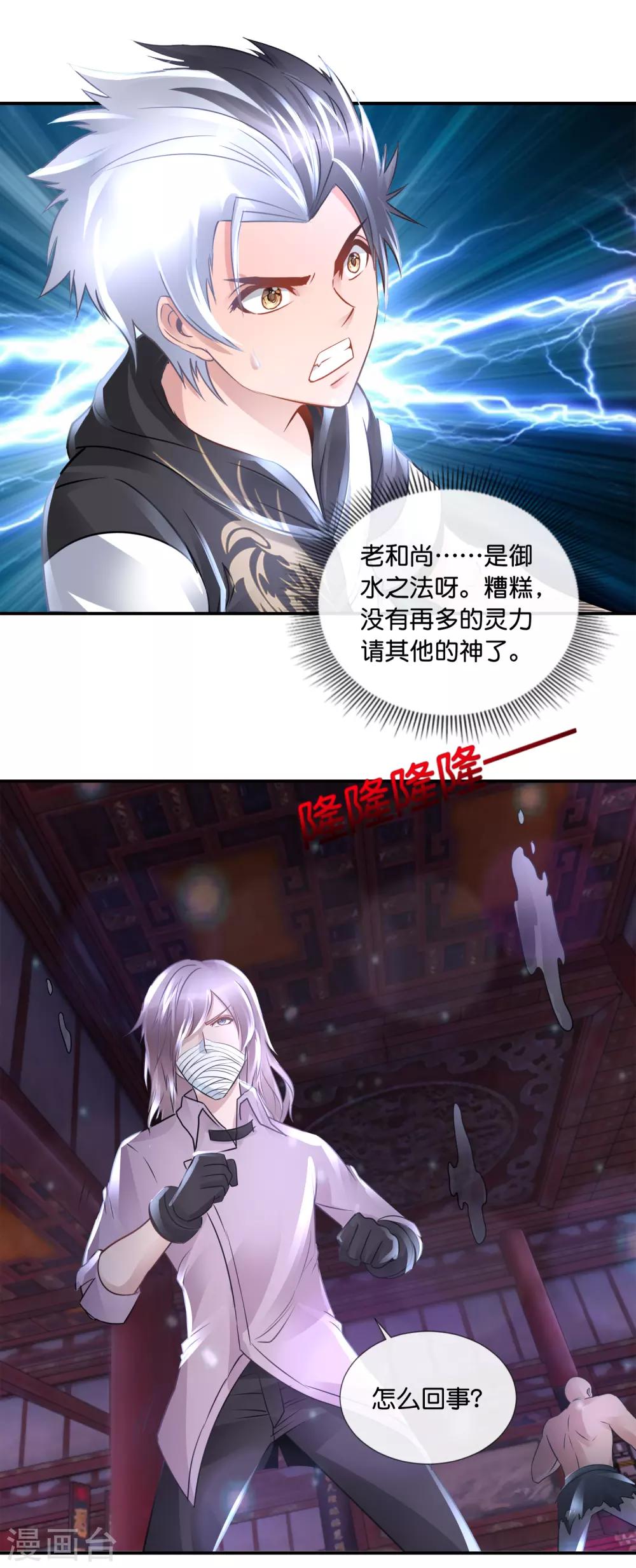 第96话 一炷香的时间-第100话