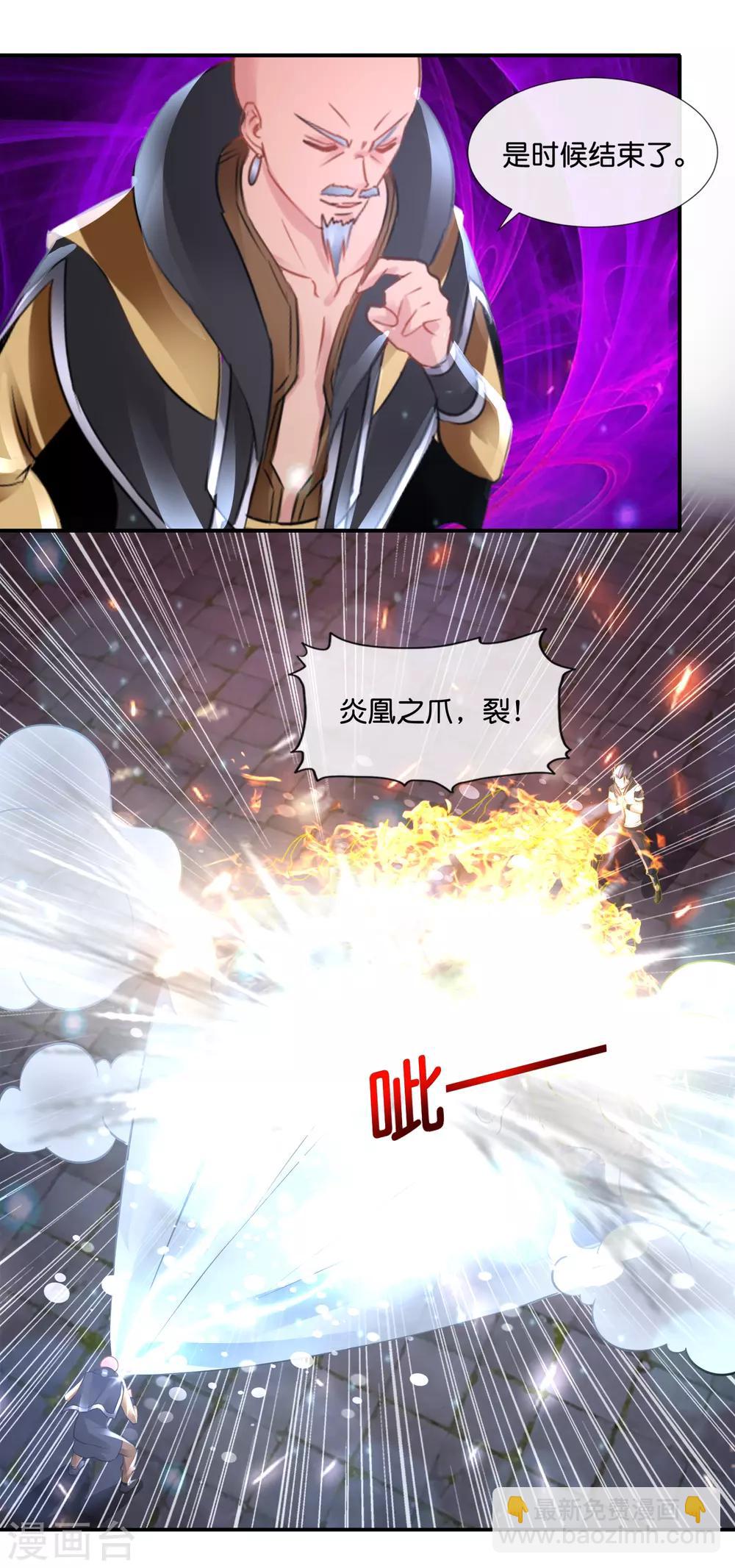 第96话 一炷香的时间-第100话