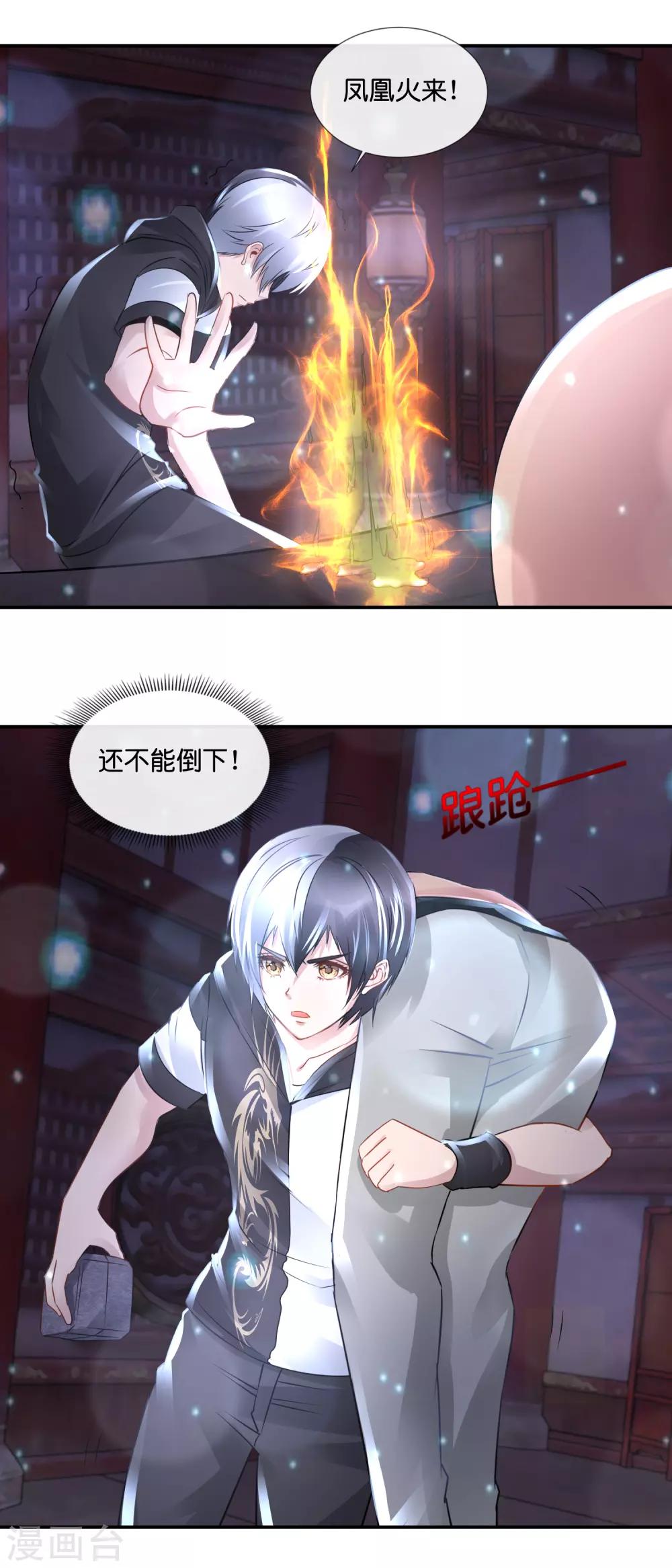 第96话 一炷香的时间-第100话
