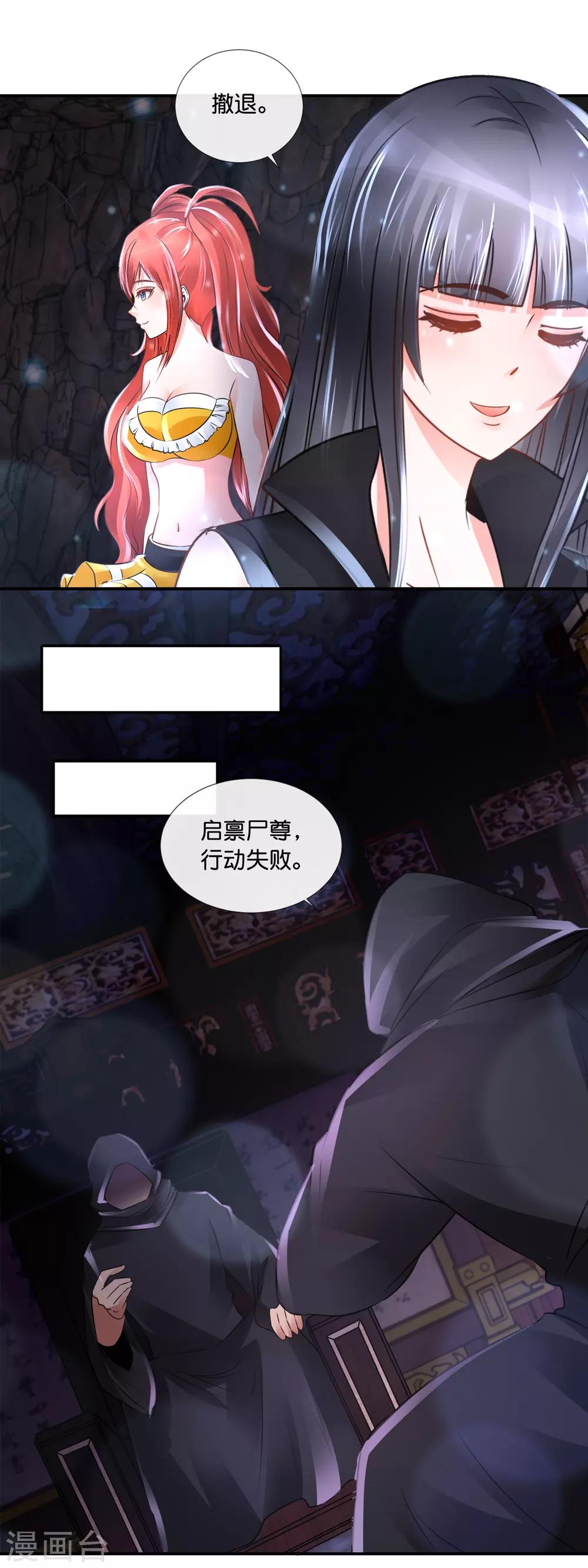 第96话 一炷香的时间-第100话
