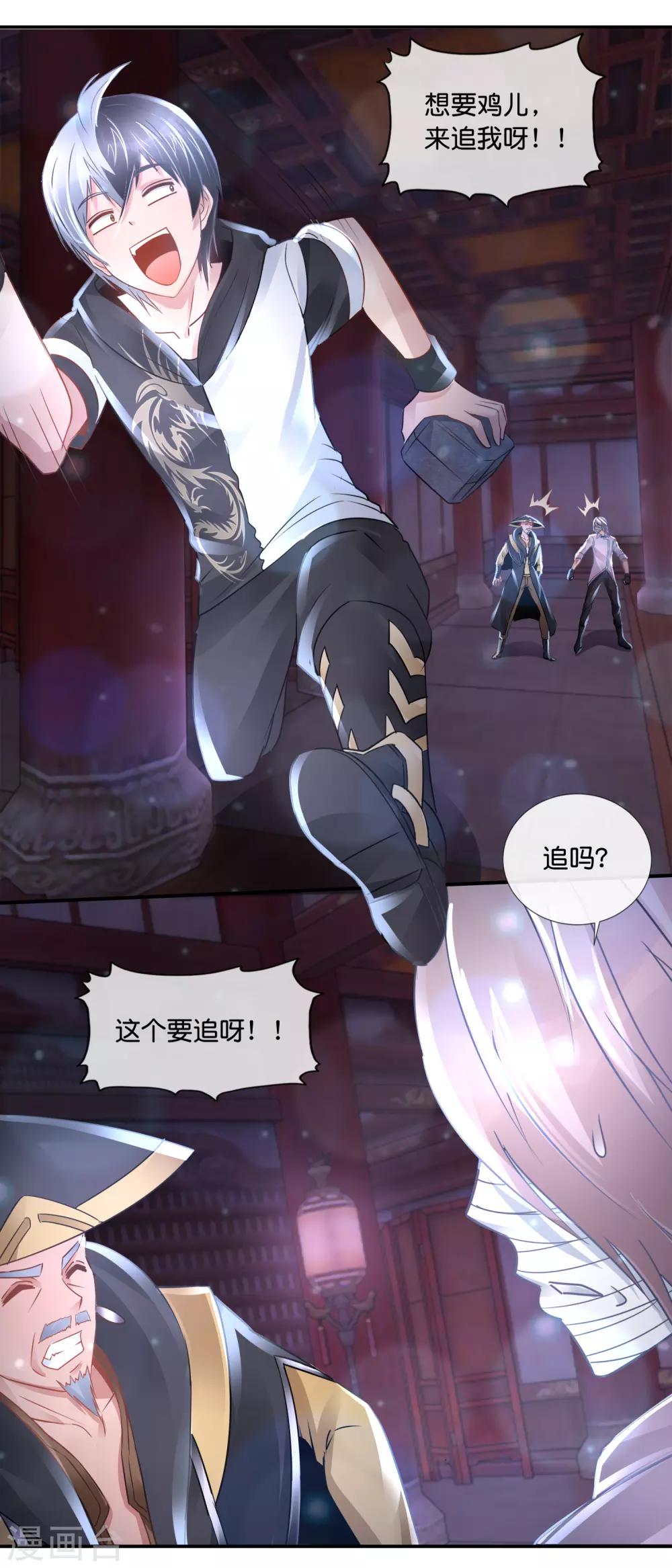 第96话 一炷香的时间-第100话