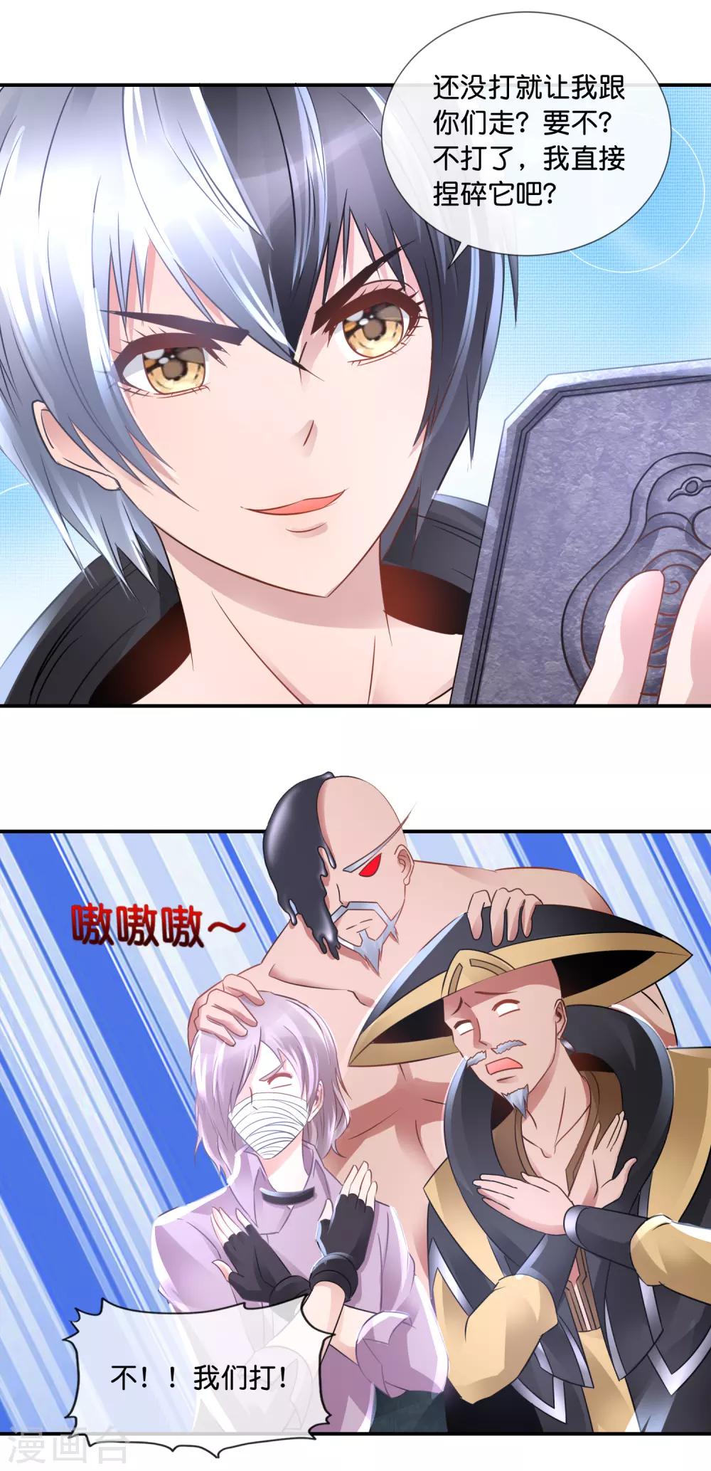 第96话 一炷香的时间-第100话