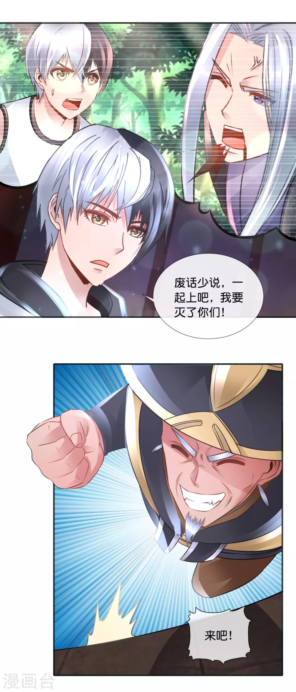 第96话 一炷香的时间-第100话
