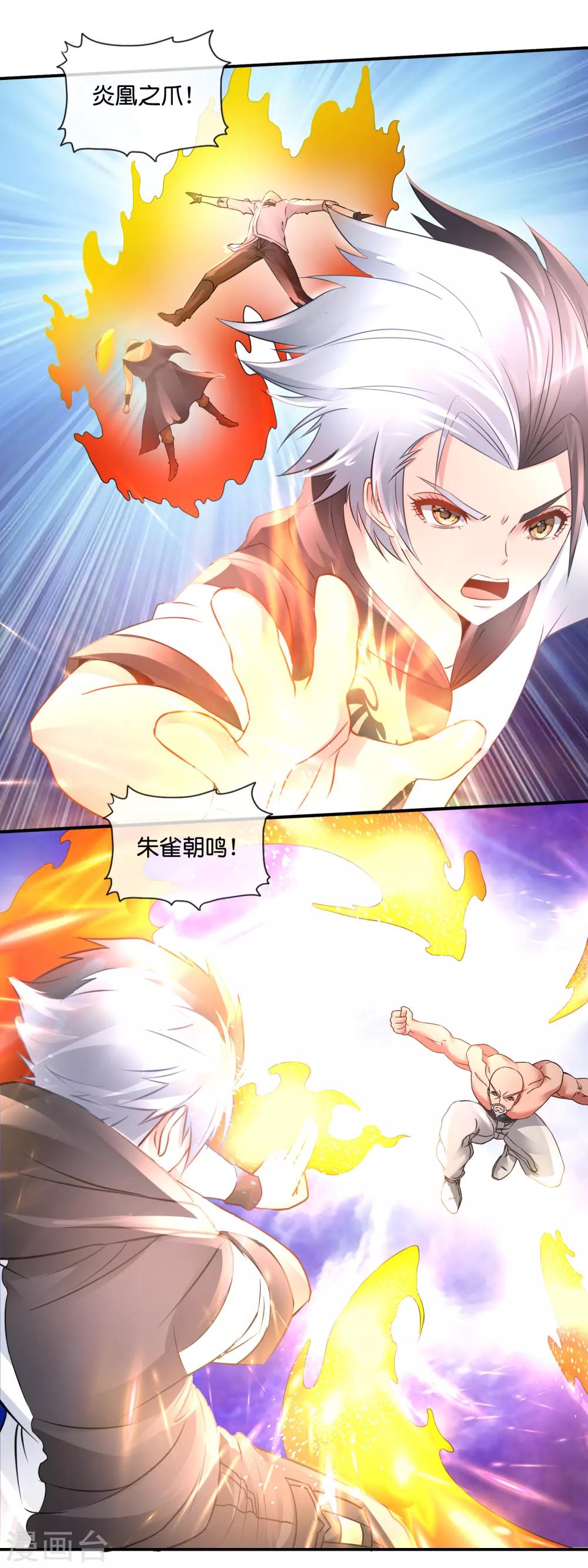 第96话 一炷香的时间-第100话