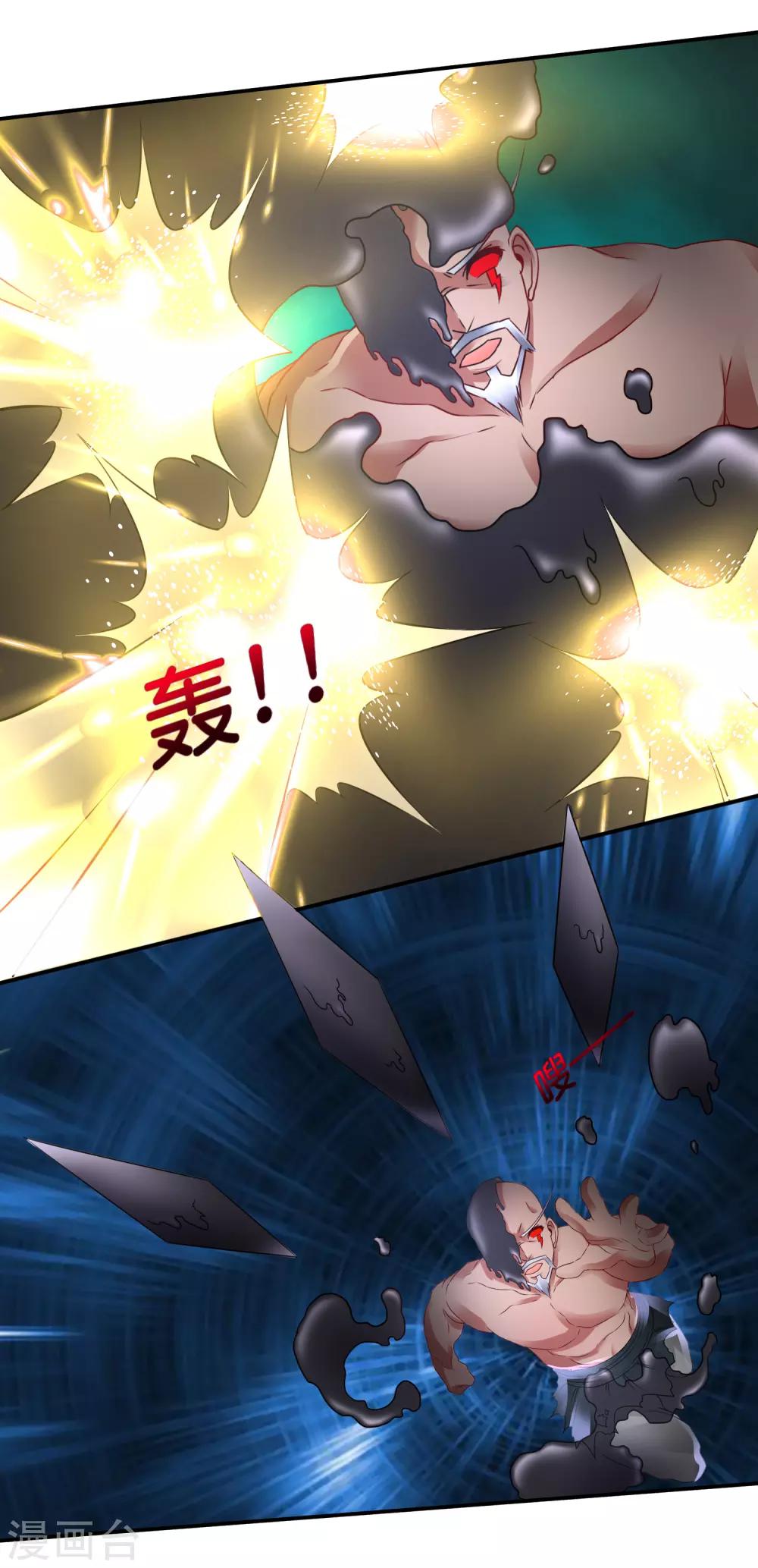 第96话 一炷香的时间-第100话