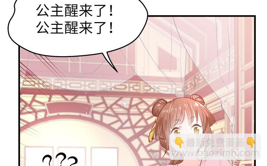 第1话 筋肉系兄贵穿越成娇弱美少年(1/3)-第2话