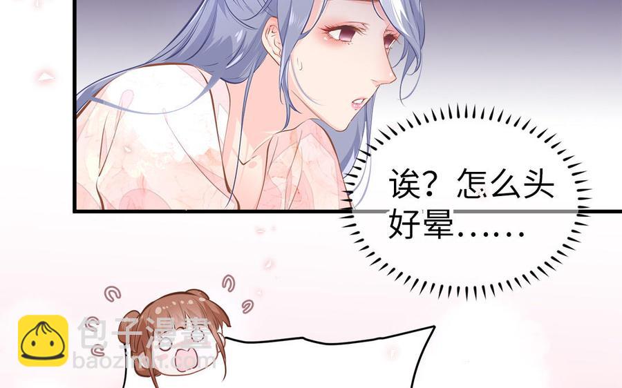 第1话 筋肉系兄贵穿越成娇弱美少年(1/3)-第2话