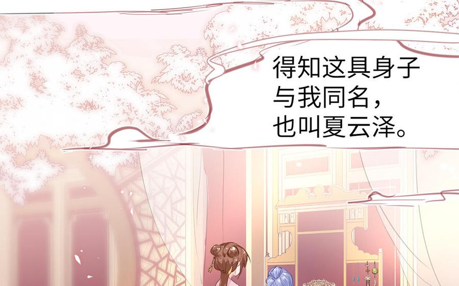 第1话 筋肉系兄贵穿越成娇弱美少年(1/3)-第2话