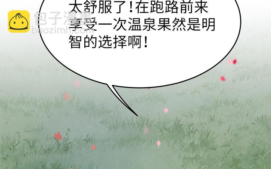 第11话 直男泡温泉的正确姿势(1/3)-第12话