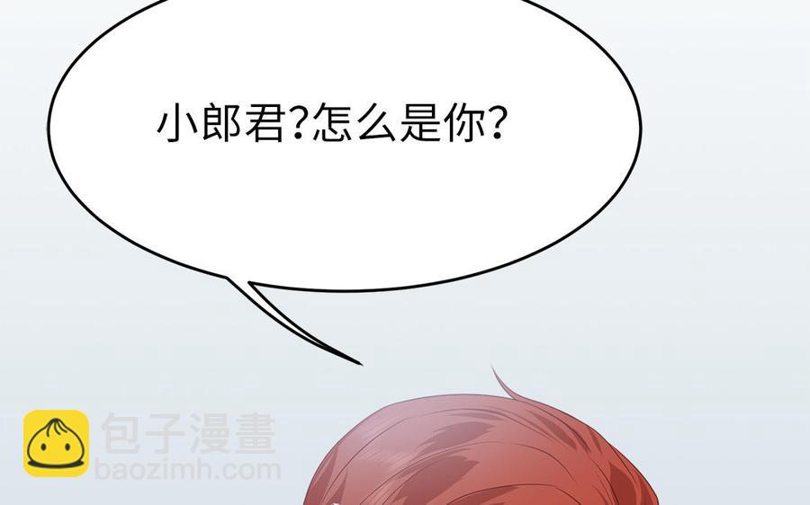 第11话 直男泡温泉的正确姿势(1/3)-第12话