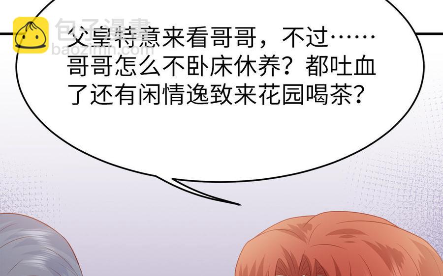 第15话 搬起石头砸自己的脚(1/3)-第16话