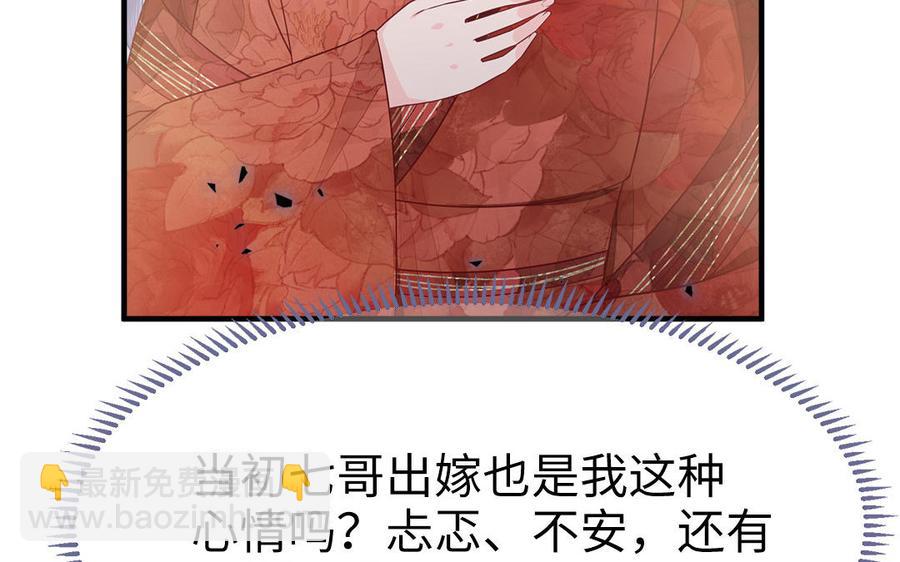 第17话 新婚之夜(1/3)-第18话