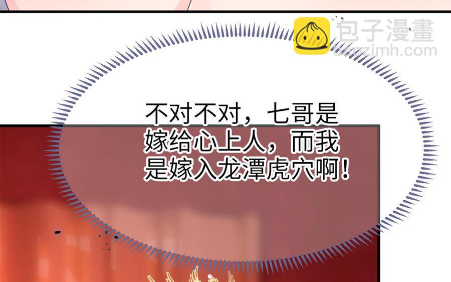 第17话 新婚之夜(1/3)-第18话