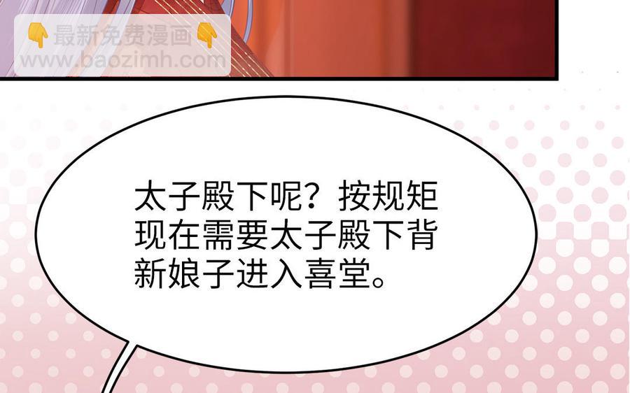 第17话 新婚之夜(1/3)-第18话