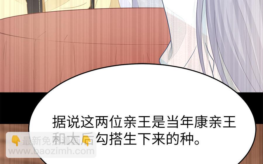 第19话 婆婆的下马威(1/3)-第20话