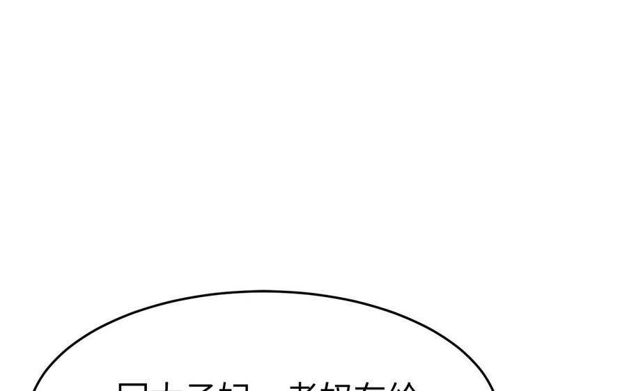 第21话 金牌教练已上线(1/3)-第22话