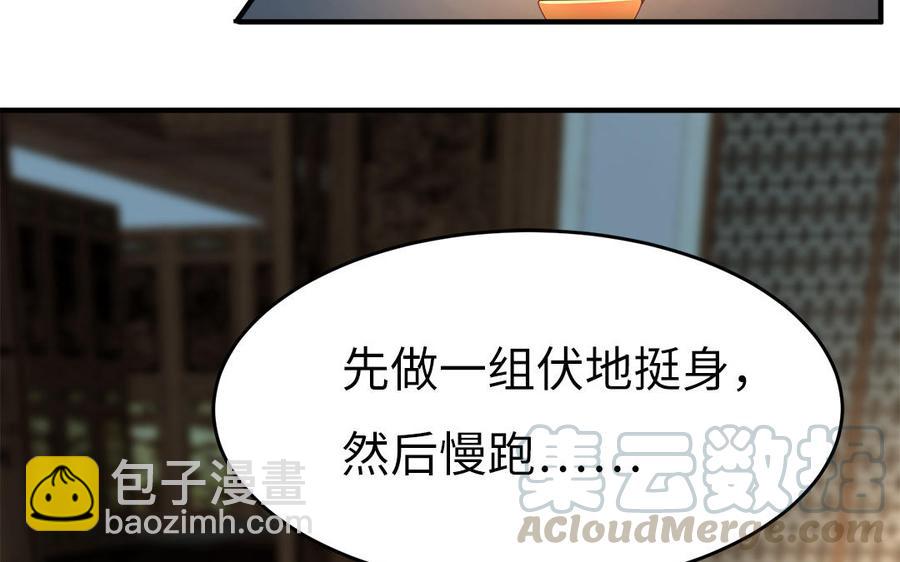 第23话 完了完了弯了弯了(1/3)-第24话